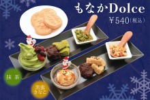 %e3%82%82%e3%81%aa%e3%81%8bdolce-%ef%bd%814