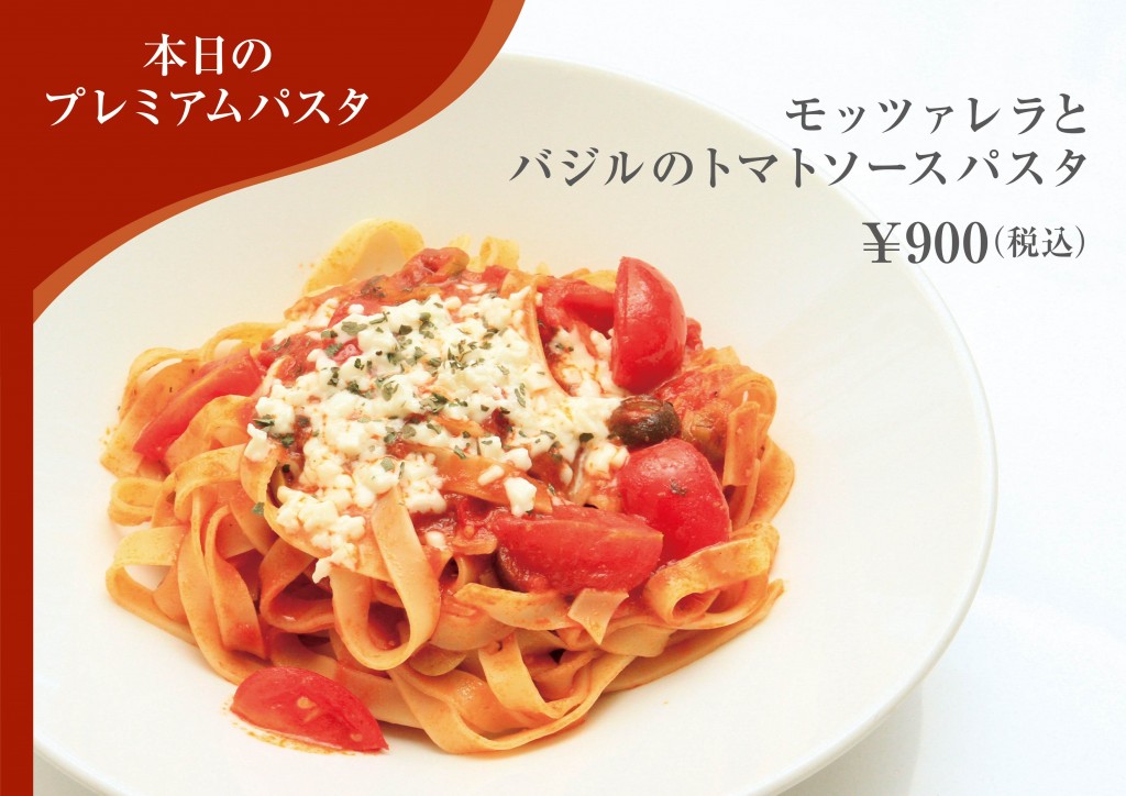 %e3%83%97%e3%83%ac%e3%83%9f%e3%82%a2%e3%83%a0%e3%83%91%e3%82%b9%e3%82%bf%e3%80%80%e3%83%a2%e3%83%83%e3%83%84%e3%82%a1%e3%83%ac%e3%83%a9%e3%81%a8%e3%83%90%e3%82%b8%e3%83%ab%e3%81%ae%e3%83%88%e3%83%9e