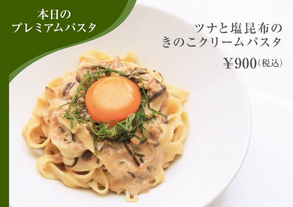 %e3%83%97%e3%83%ac%e3%83%9f%e3%82%a2%e3%83%a0%e3%83%91%e3%82%b9%e3%82%bf%e3%80%80%e3%83%84%e3%83%8a%e3%81%a8%e5%a1%a9%e6%98%86%e5%b8%83%e3%81%ae%e3%81%8d%e3%81%ae%e3%81%93%e3%82%af%e3%83%aa%e3%83%bc