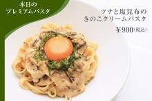 %e3%83%97%e3%83%ac%e3%83%9f%e3%82%a2%e3%83%a0%e3%83%91%e3%82%b9%e3%82%bf%e3%80%80%e3%83%84%e3%83%8a%e3%81%a8%e5%a1%a9%e6%98%86%e5%b8%83%e3%81%ae%e3%81%8d%e3%81%ae%e3%81%93%e3%82%af%e3%83%aa%e3%83%bc